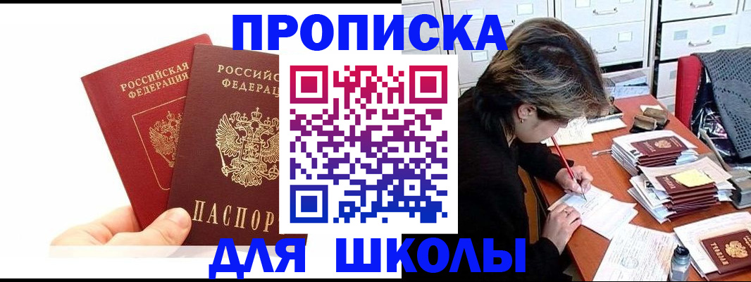 временная регистрация собственник в Новозыбкове