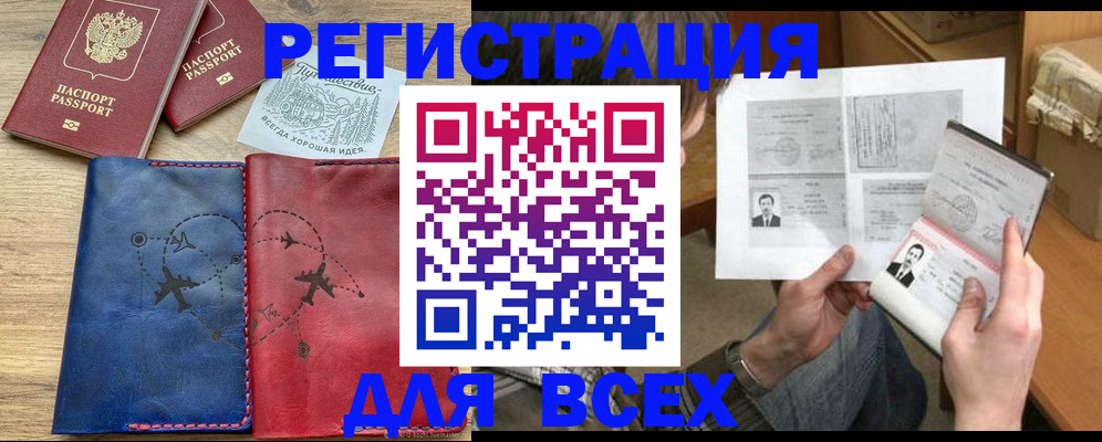 регистрация в Новозыбкове