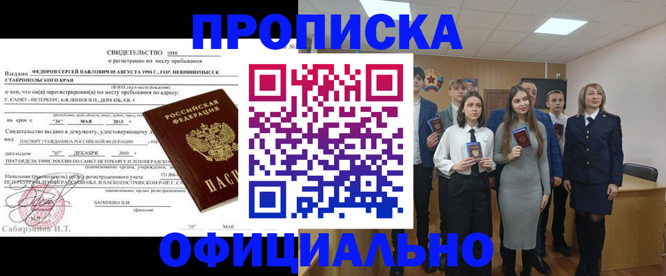 регистрация для школы в Новозыбкове